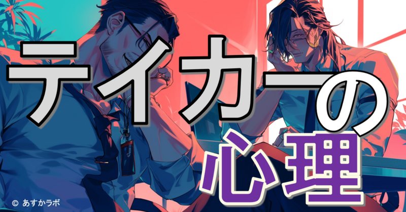 職場の人間関係》「私、舐められてる？」と感じたら…舐められやすい人の特徴3選 あなたは当てはまる？ | LASISA（らしさ・ラシサ）