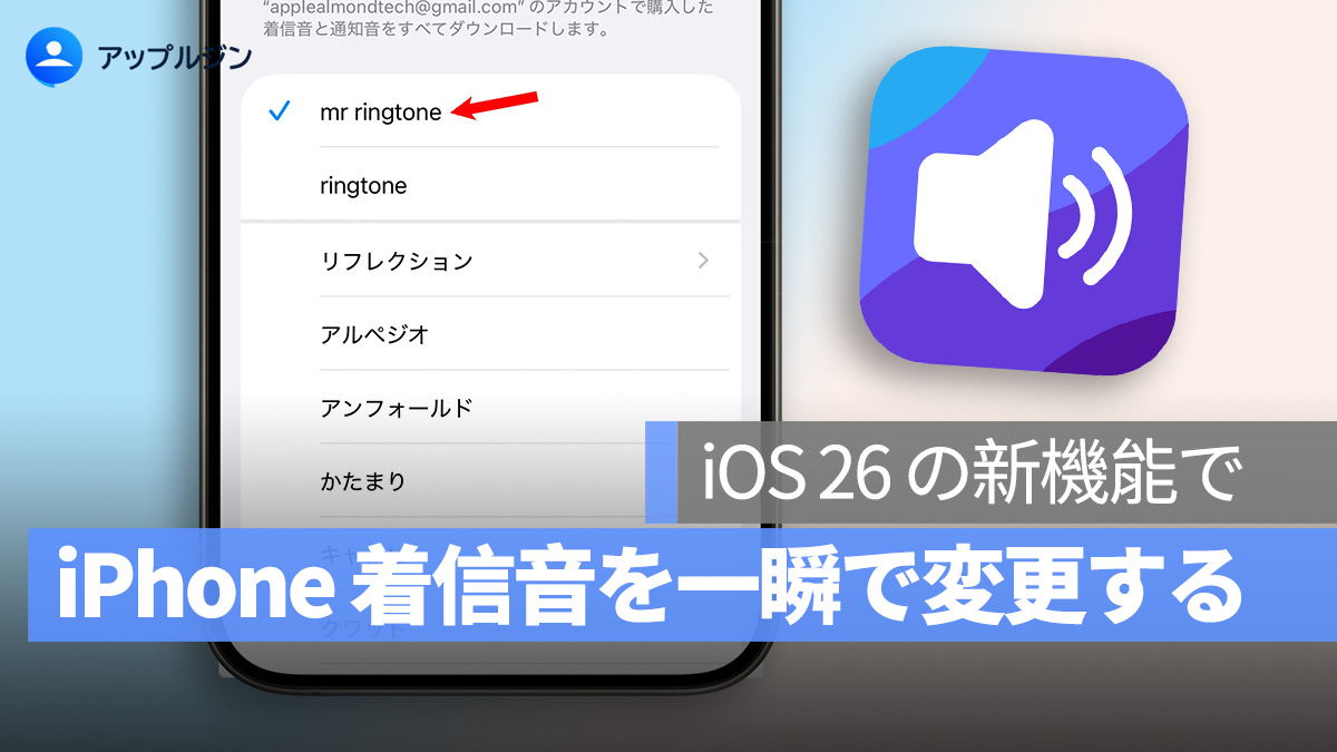 iPhone Android YouTubeを着信音にする－自分なりの携帯着信音をカスタマイズ