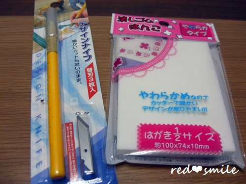 セリアの道具だけ！消しゴムはんこの作り方 動画ありこどもとくらす