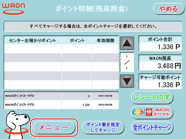 楽天市場】タッチパネル デジタルサイネージ ディスプレイ