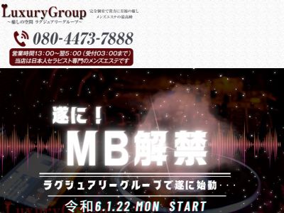 越谷のメンズエステおすすめランキング！口コミ評判は？日本人セラピストを選ぶならココ！｜メンズエステのおすすめランキングサイト「極セラ」