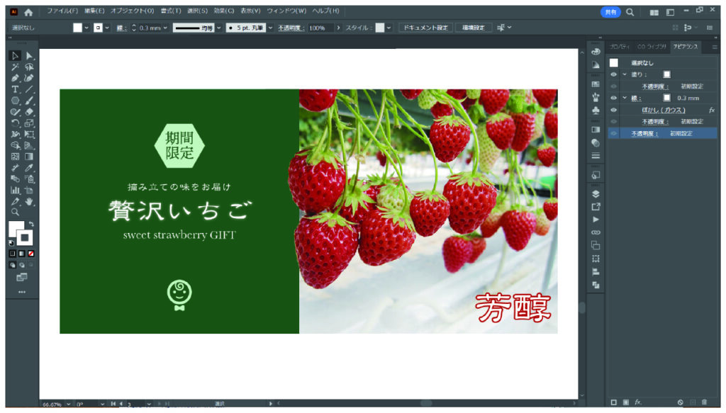 イラストレーターで編集できる虹色光彩文字イラスト - No: 1372275無料イラスト・フリー素材なら「イラストAC」