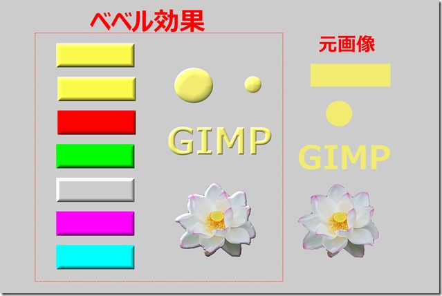 図解で簡単！Photoshopのベベルとエンボス効果の使い方と応用事例