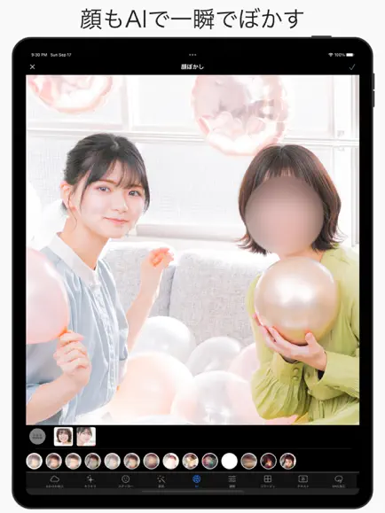 モザイク・ぼかし加工ができるおすすめの無料アプリ8選！使い方や特徴を解説スマホサポートライン