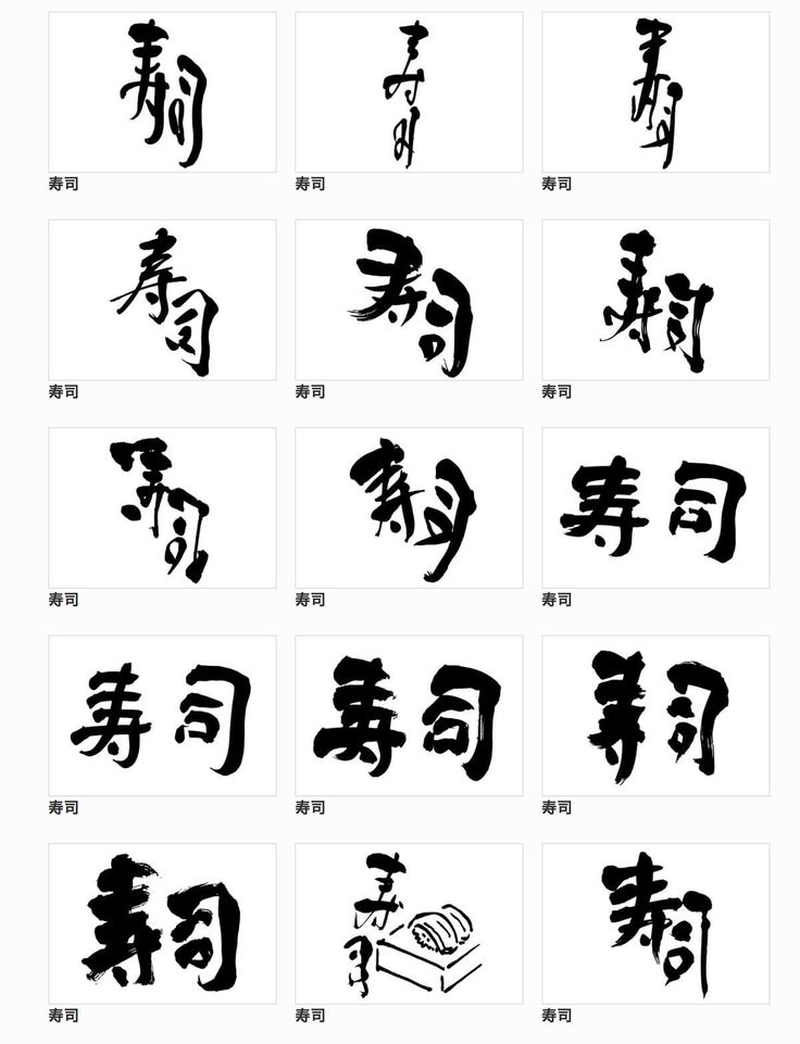 居酒屋 文字イラスト無料イラスト・フリー素材なら「イラストAC」