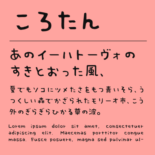 ギャル文字風の無料おすすめフォント44選 ダウンロード可 フリーフォントブック