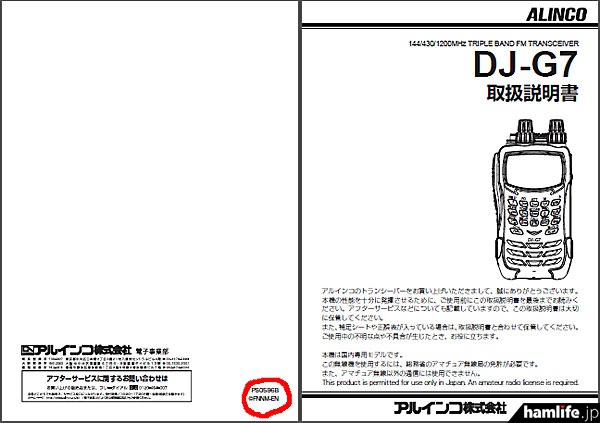 中古 YAMAHA ヤマハ ＹＺＦ－Ｒ６ 2016 はとや HATOYA -スペック詳細