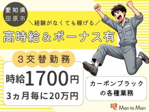 岐阜県安八郡神戸町の航空部品・産業部品製造作業（株式会社 京栄センター〈名古屋本社〉）｜工場・製造業求人のコウジョブ