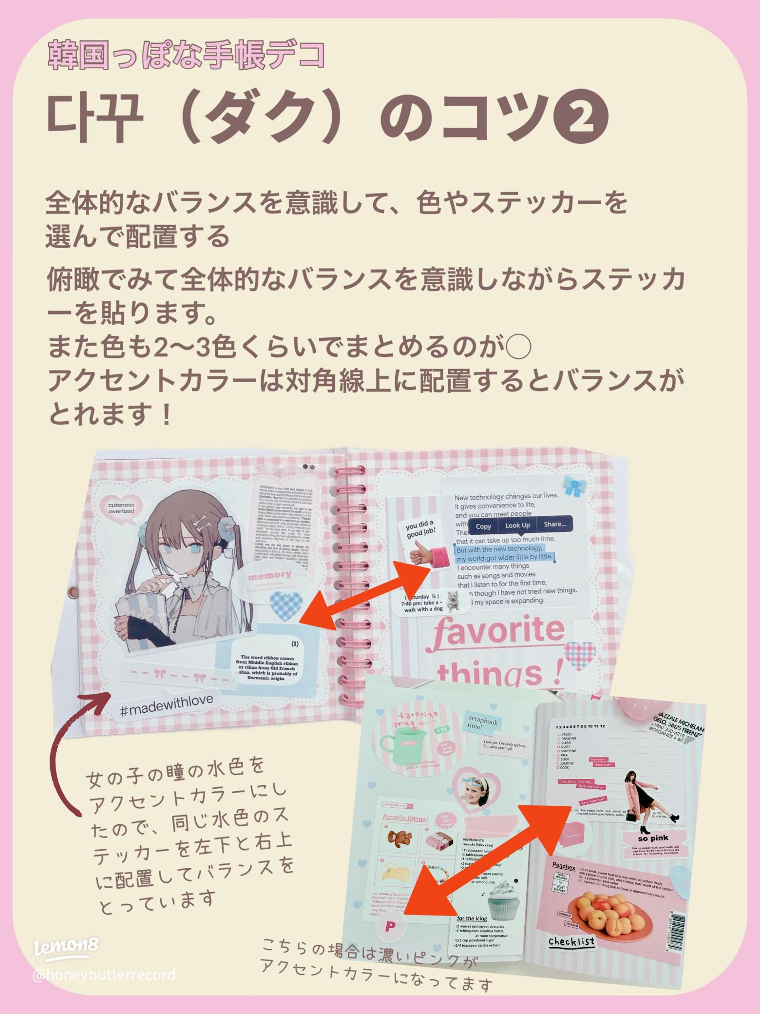 ノートデコ 韓国