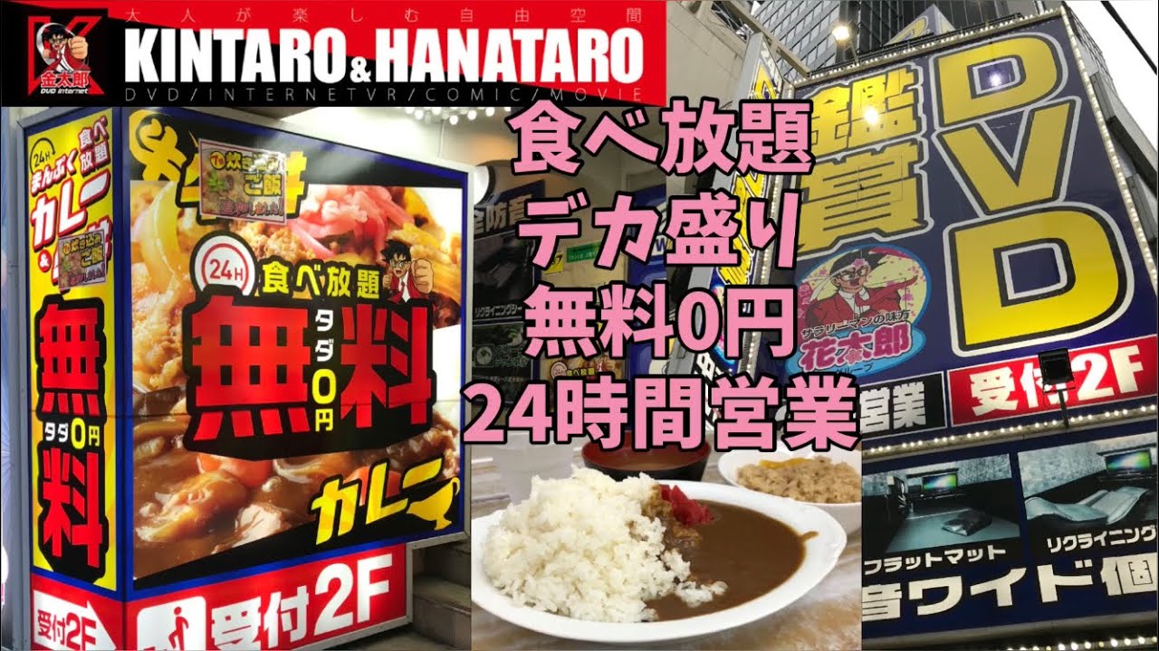 町田市】12/3金太郎町田総本店オープン！やりすぎオープニング価格でテレワークオフィスに最適!? | 号外NET