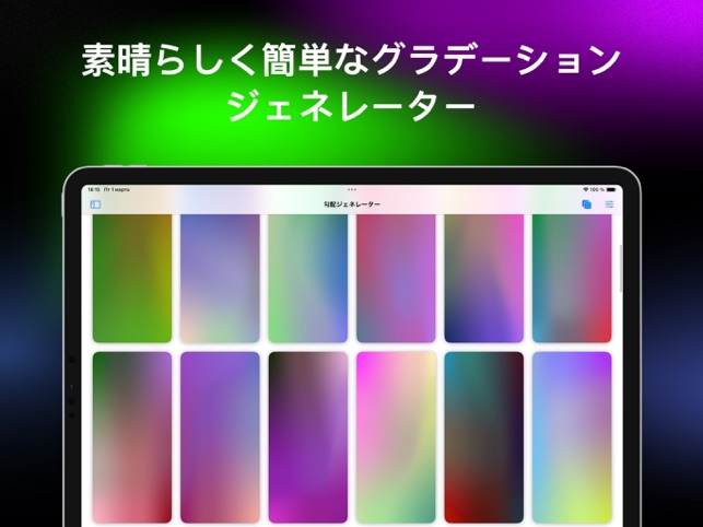 グラデーションカラー最新アプリストアウェブサイトUIテンプレートデザイン UIAI 無料ダウンロード - Pikbest