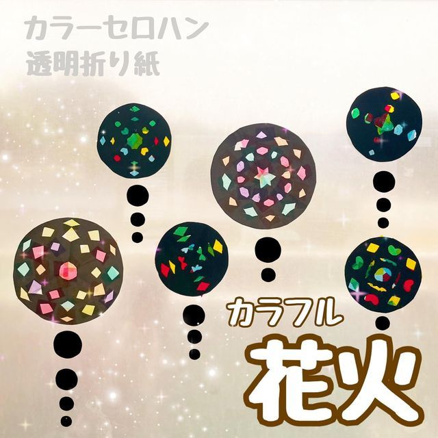 光とカラーセロファン」にちなんだ遊びに「海」にちなんだ遊びアイデア特集！ ほいくる通信2020年7月5日号保育と遊びのプラットフォーム ほいくる