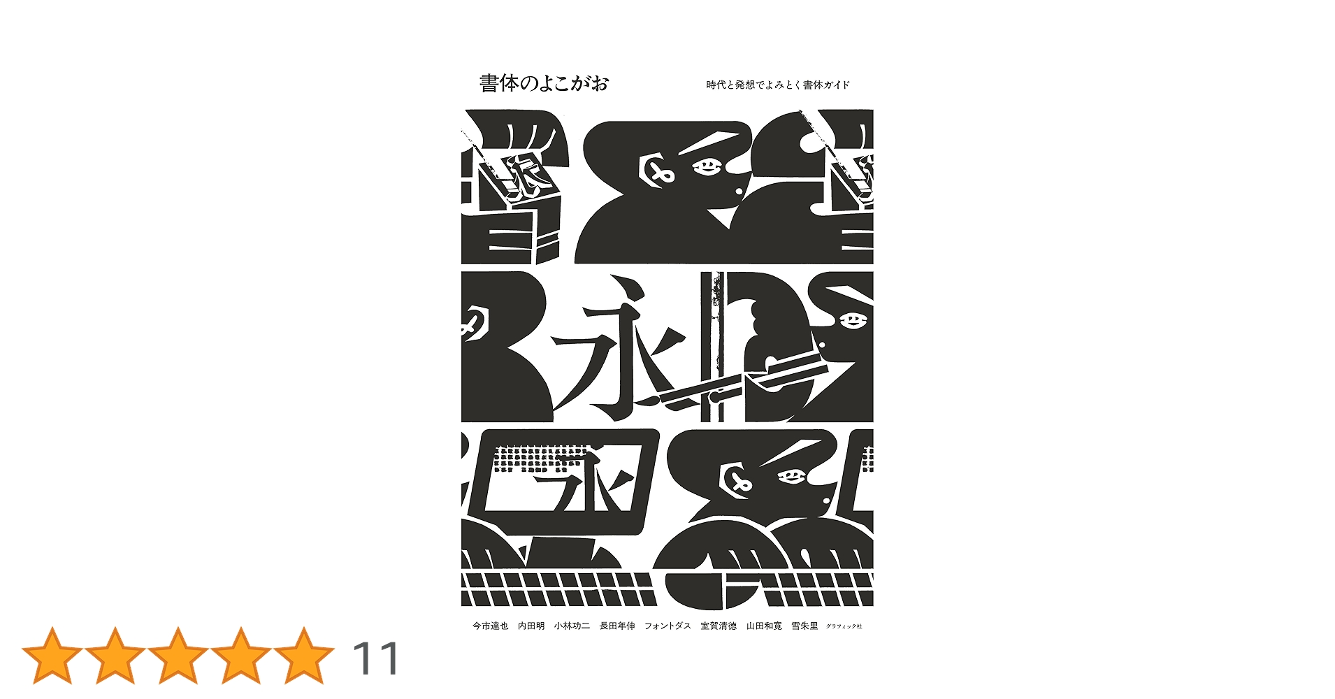 フリーフォントが探せる フォントダス