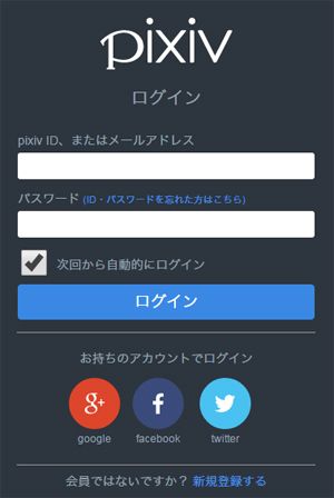 ログインページデザイン – オンラインマニュアル