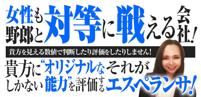 博多/中洲の中・高齢者歓迎の風俗男性求人【俺の風】