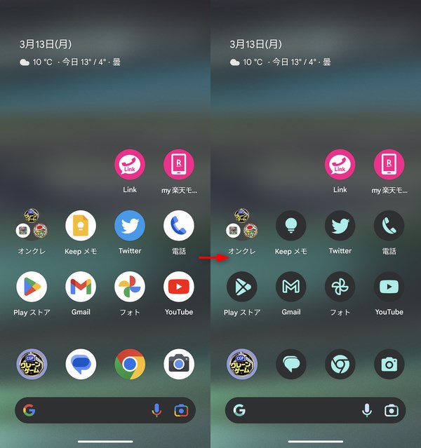 Xアプリのアイコン、色・デザインを変更する方法 - Swingin' Thinkin'