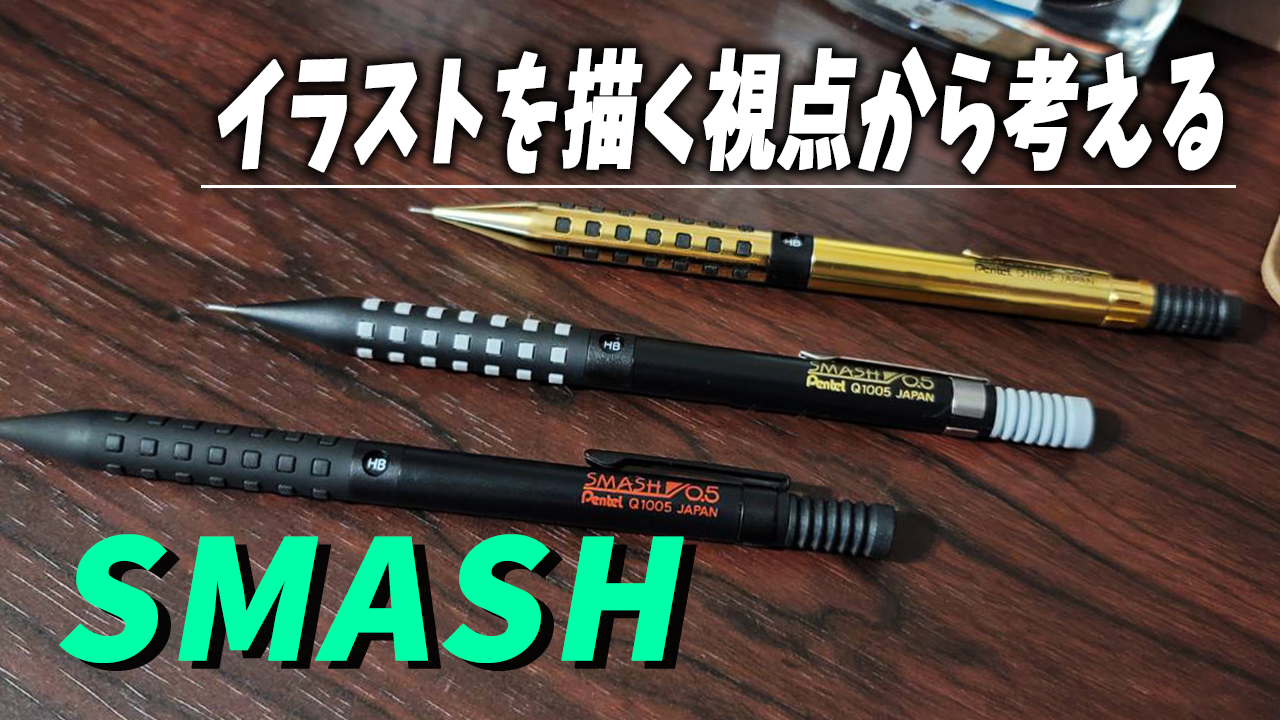 シャーペンで描く！最高の線画テクニック