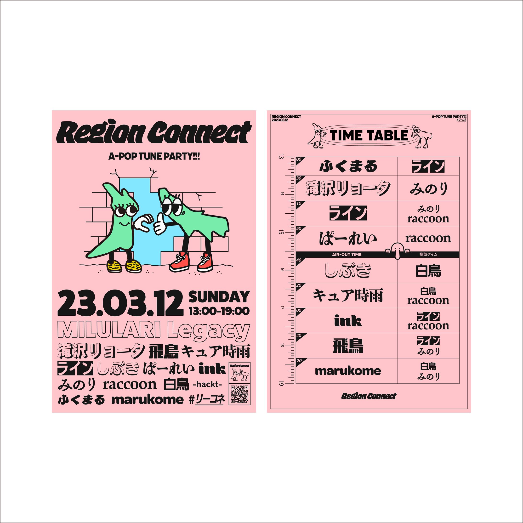 ケーブルテレビフェスタ2007＜スケジュール看板＞名古屋市で戦略的看板デザイン制作による集客アップ支援アイワ工芸