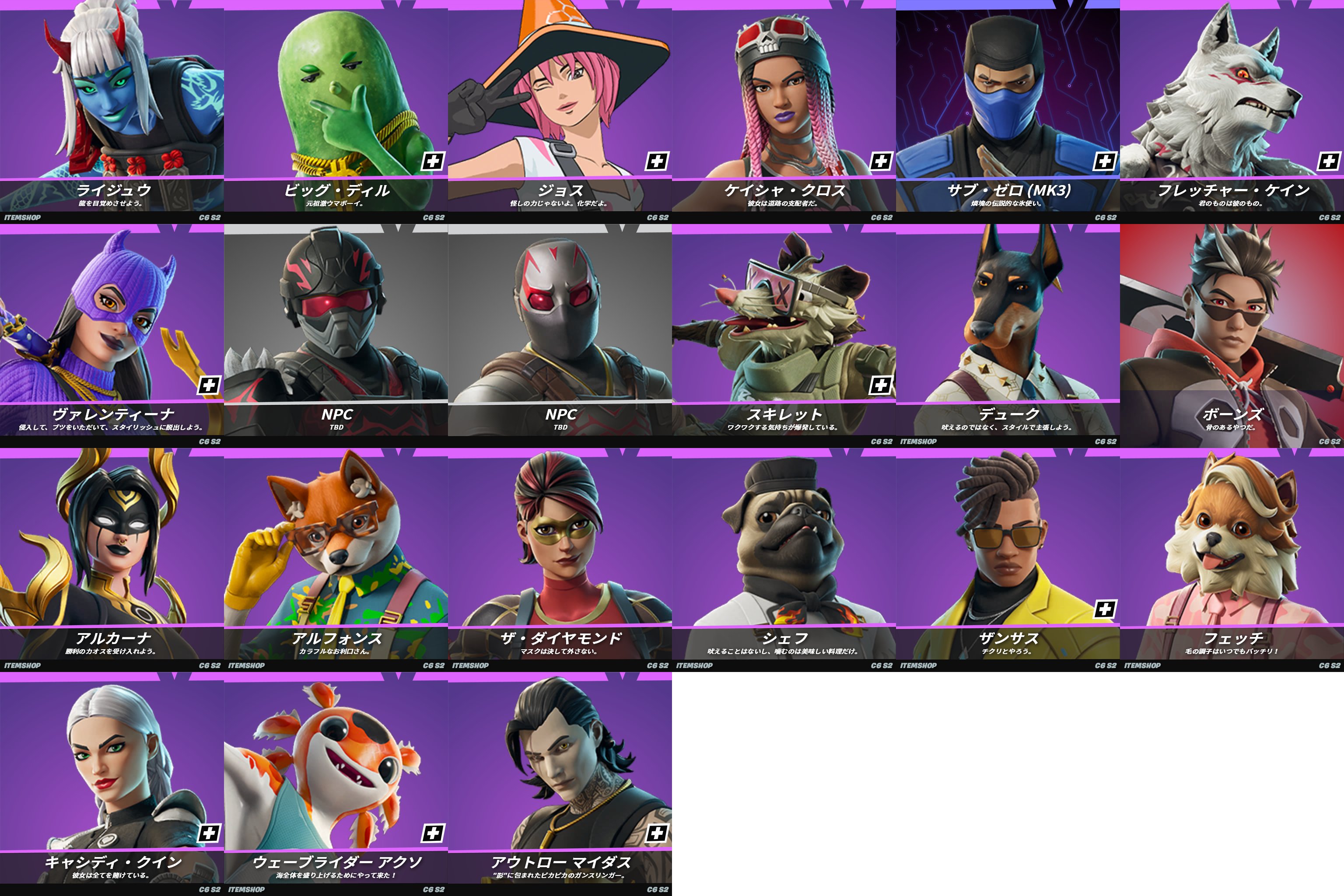 フォートナイトアカウント猛者スキン、ツルハシ、ラップ、エモートなど多数！フォートナイトゲームクラブ