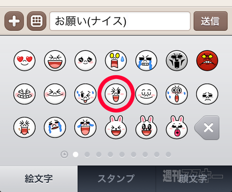 もしかしてバカにされてる ？」LINEの“顔絵文字”への戸惑いと苛立ち 「泣き笑い」「真顔」「困り顔」の真意が曖昧すぎて分からないマネーポストWEB - Part 3