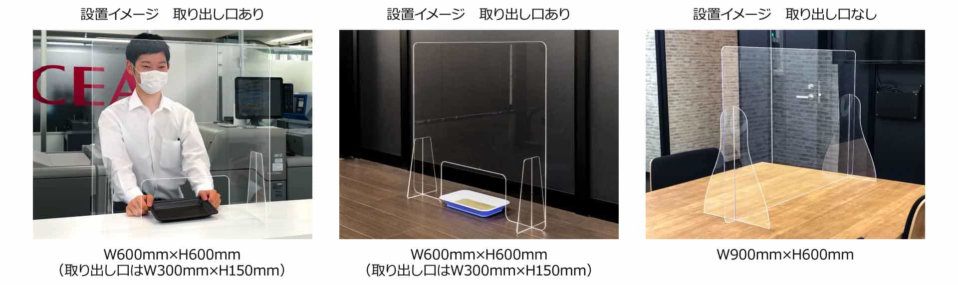 アクリルパーテーション・板 新型コロナウイルス飛沫感染対策アクセア