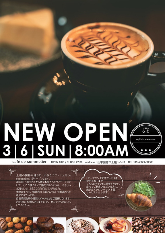 おしゃれなデザインのチラシ無料テンプレート・デザインサンプル - ネット印刷グラフィック