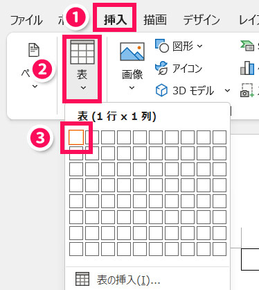 Word2013の表ツールに「飾り枠」グループができました：Word ワード 2013基本講座