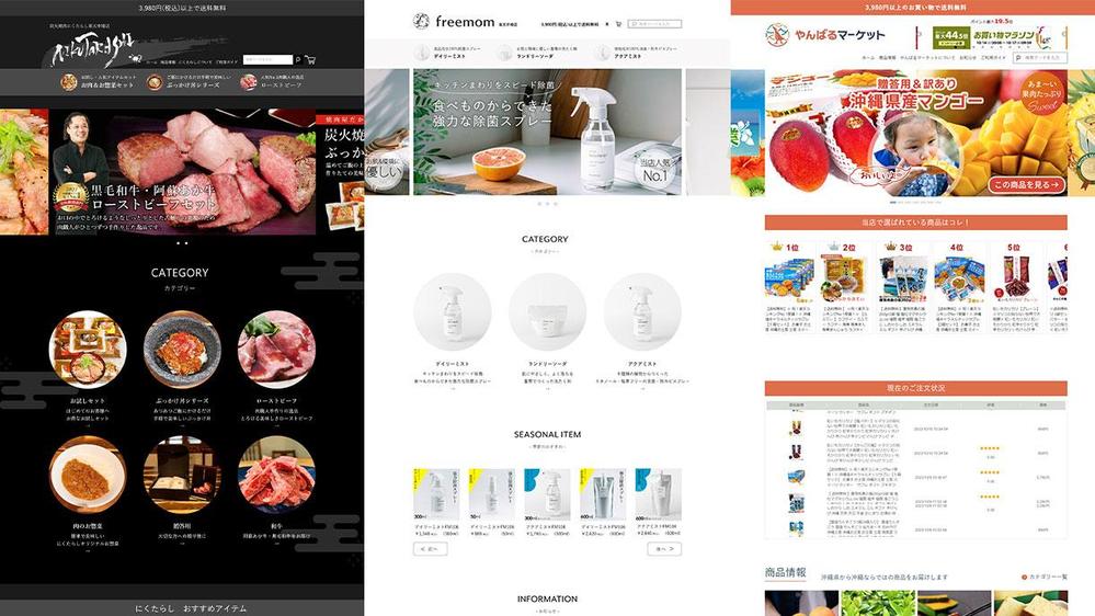 WEBデザイン mikino楽天 ヤフーショッピング ページ制作 バナー制作