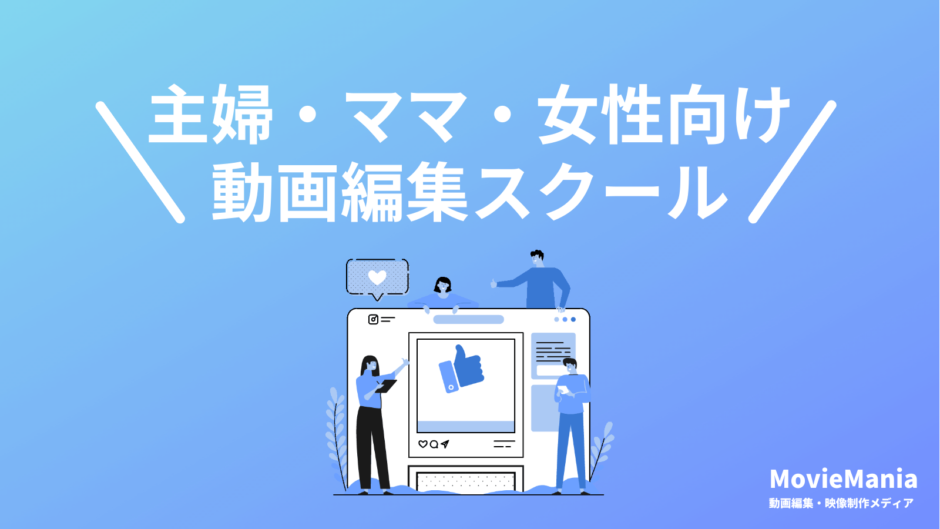 新卒で地方という選択肢。映像クリエイターの2名がこの仕事・地域に感じることとは？？サンカクキカクでの働き方