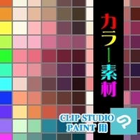 クリスタ講座🔰初心者向け カラーパレットの使い方clipstudioおよよちゃん