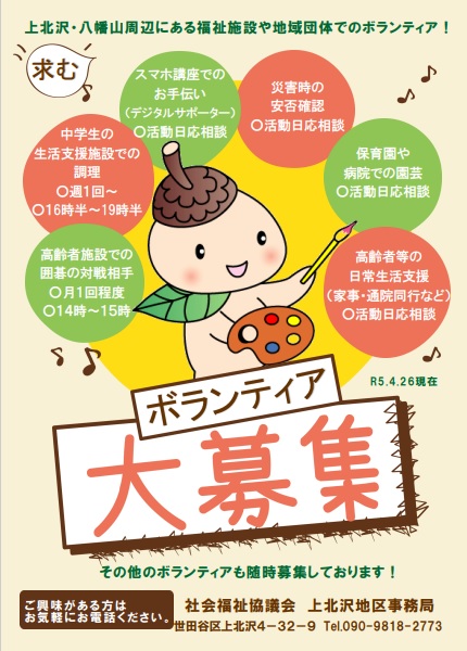 ボランティア募集 チラシ」のアイデア 110 件チラシ, パンフレット デザイン, lp デザイン