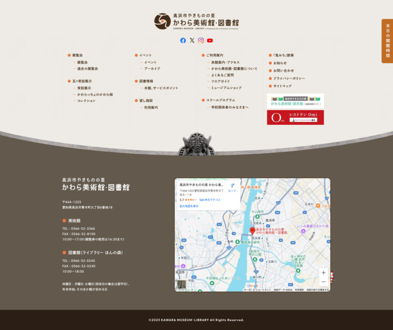 総数64件 参考になるフッターデザインまとめ！UI LIBRARY