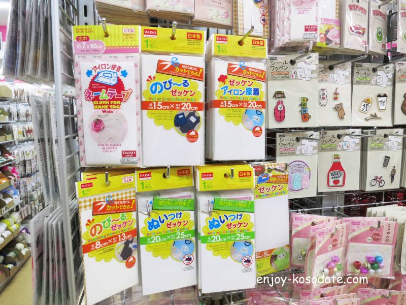 子どもが膝に穴を開けてきた！放置せずにアイロンだけですぐ完了「100均便利アイテム」