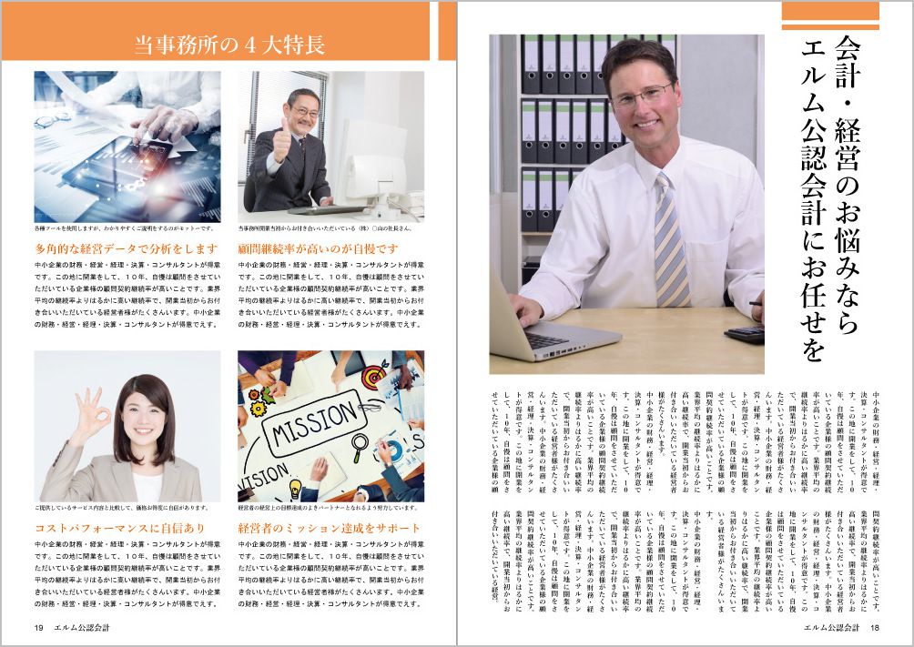 旅行パンフレット・観光パンフレット作成事例100人のデザイナ