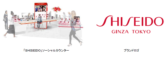 SHISEIDO - 京成百貨店茨城県水戸市