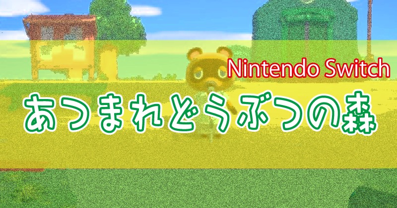 マイデザインMO-2J9V-0GY3-50WRあつまれどうぶつの森あつ森コーデ