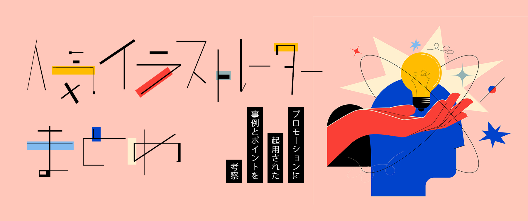 ポスター・広告・出版物の代表作・有名作品一覧 世界の名画美術ファン@世界の名画