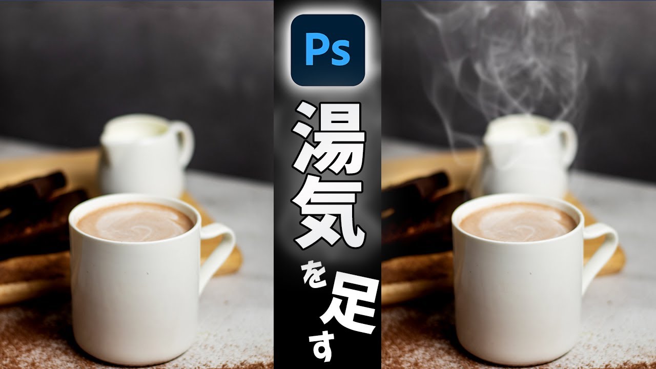 つうの写真 時々日記 :湯気合成をHPに貼る
