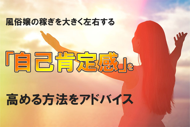 風俗嬢が病んでしまう原因は？病まない為に気を付けるのはどんなこと？ | 姫デコ magazine