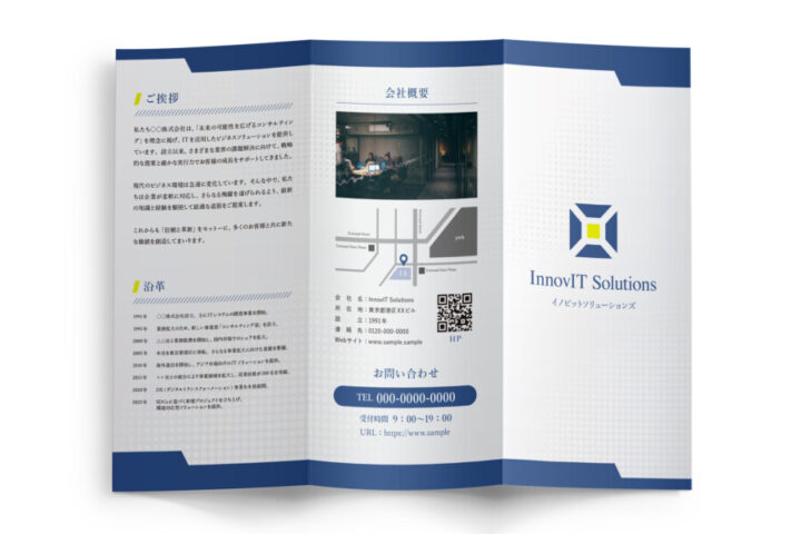 入会案内の無料デザインテンプレート - デザインAC