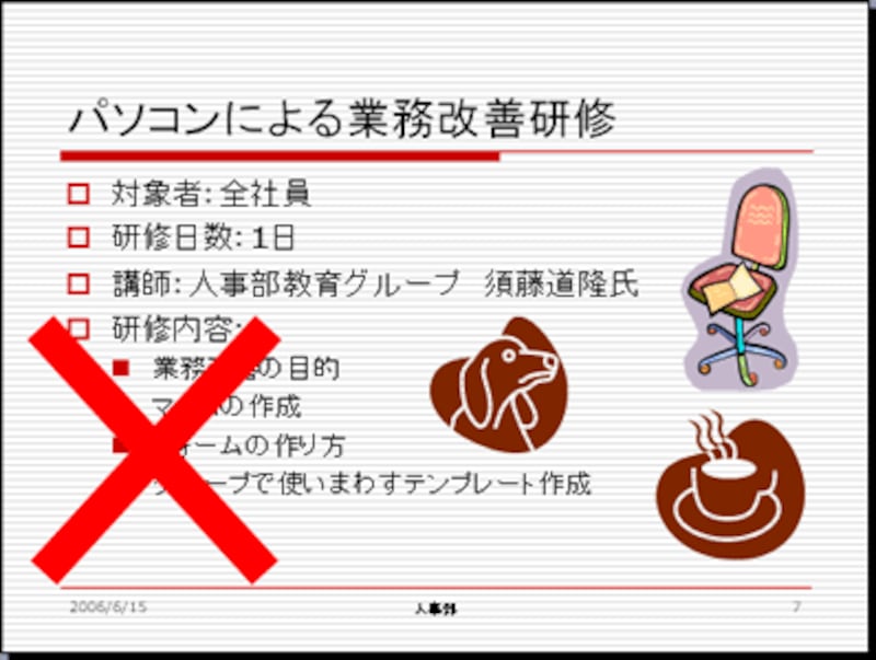 ビジネス資料に使えるイラスト素材サイト10選 無料 商用利用可 パワポ向けConeのコンテンツ制作所