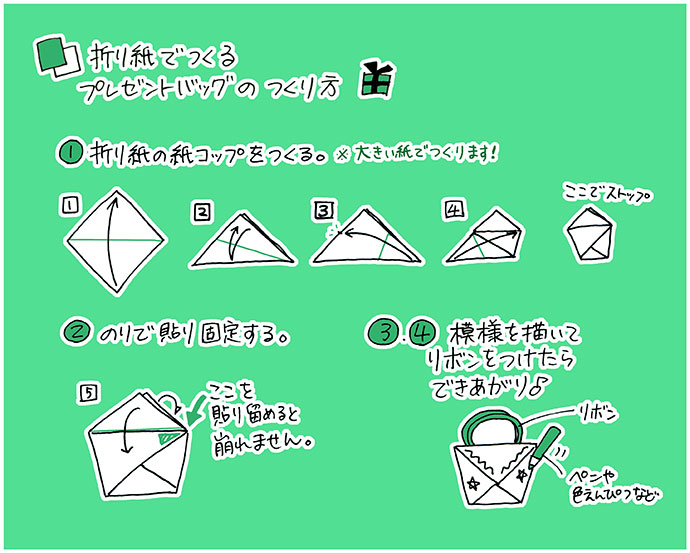 折り紙 バッグ 折り方 作り方