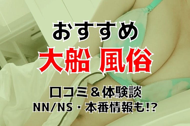 【本番情報】大橋のおすすめ風俗店5選！人妻と生ハメ交渉体験談！【基盤/円盤/NN/NS】 | midnight-angel[ミッドナイトエンジェル]