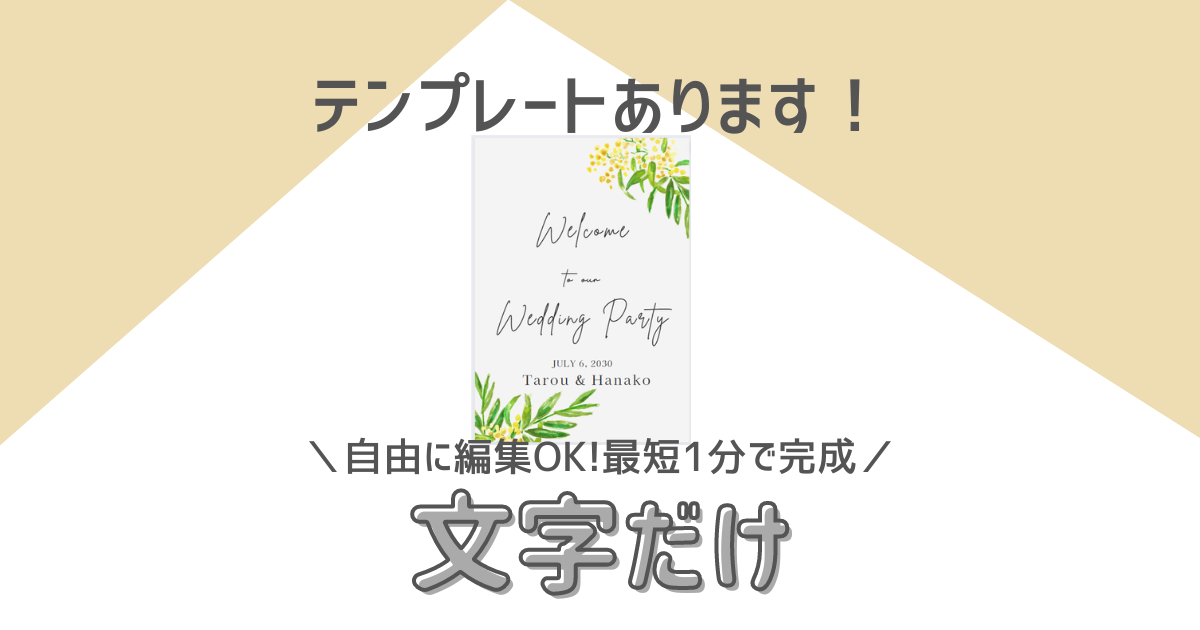 文字 フォント サンプルページ とむぅフォト ウェルカムボード 命名書 Welcome 選べる背景 文字 デザイン ウェルカムボード 結婚式 A3A4 - TOMUW-PHOTO'S GALLERYminne byGMOペパボ 国内最大級のハンドメイド・手作り通販サイト