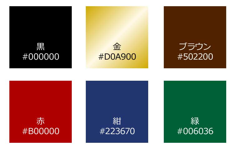 コピペOK おしゃれすぎる配色50選！ホームページ・ブログの見た目を一瞬で激変