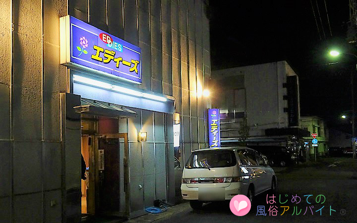 岐阜県のお店をめくって探す｜シティヘブンネット