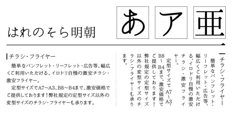 025 大蘭明朝体 UM-DLampLighters Label