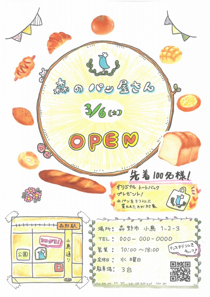 ポスターをデザインしてみよう！目を引く一枚を作るコツ展示会キング│株式会社イタミアート