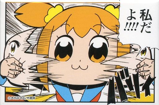 人気スタンプ特集 ポプテピピック 3 スタンプ