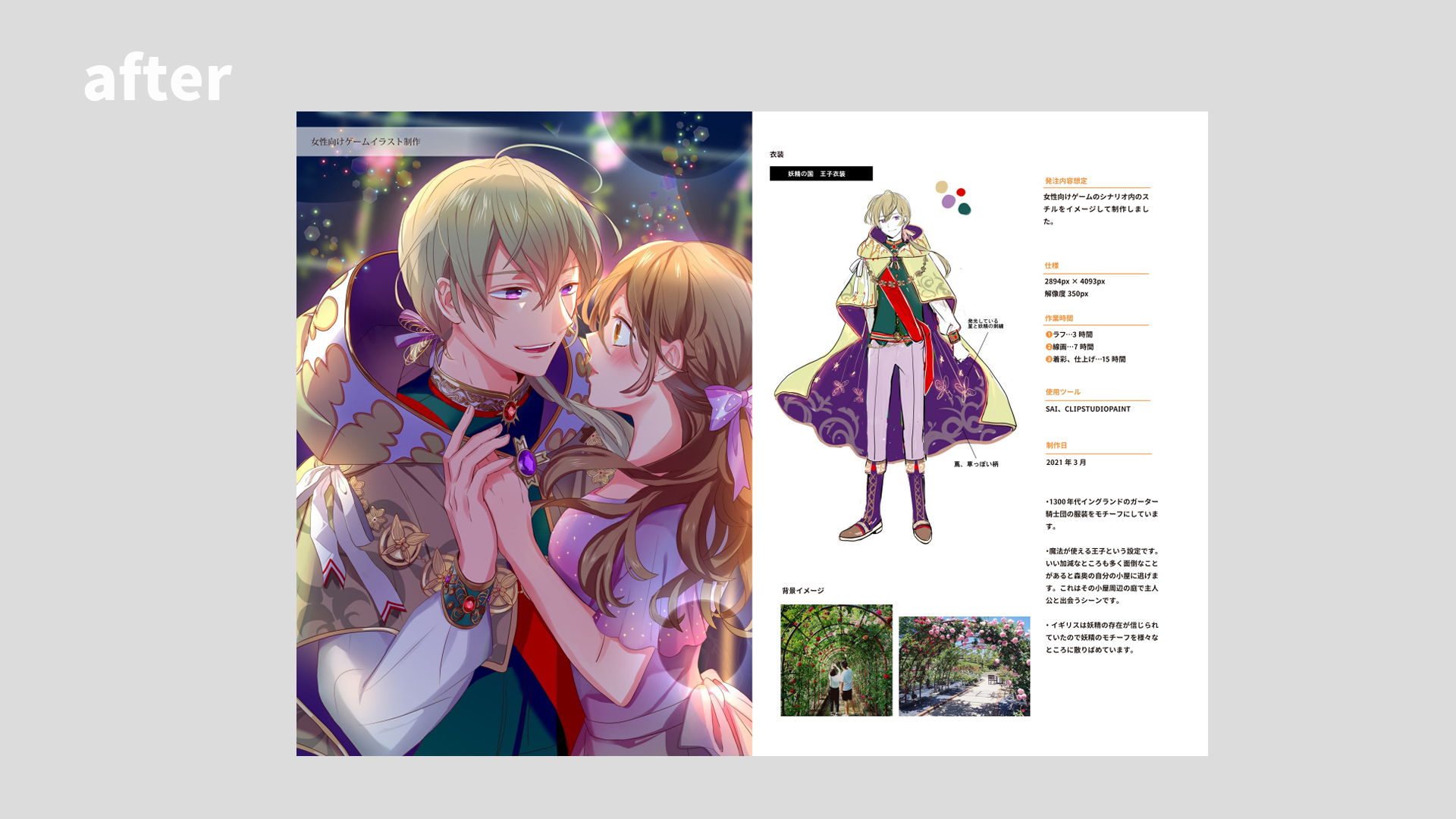 イラストレーターのポートフォリオサイト作成～参考事例や作り方を紹介 - Wepage